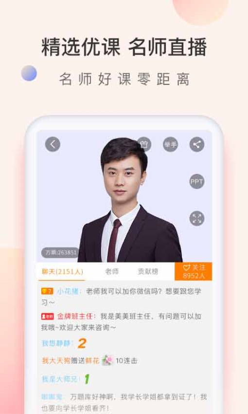 会计职称万题库安卓免费版图2