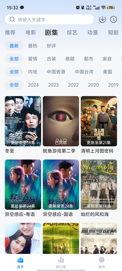 松子影视去广告手机最新版截图3