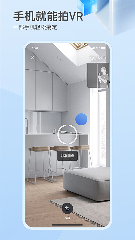 如视VR安卓免费版图4