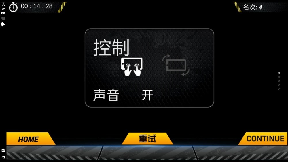 山地越野驾驶手游免费版图2