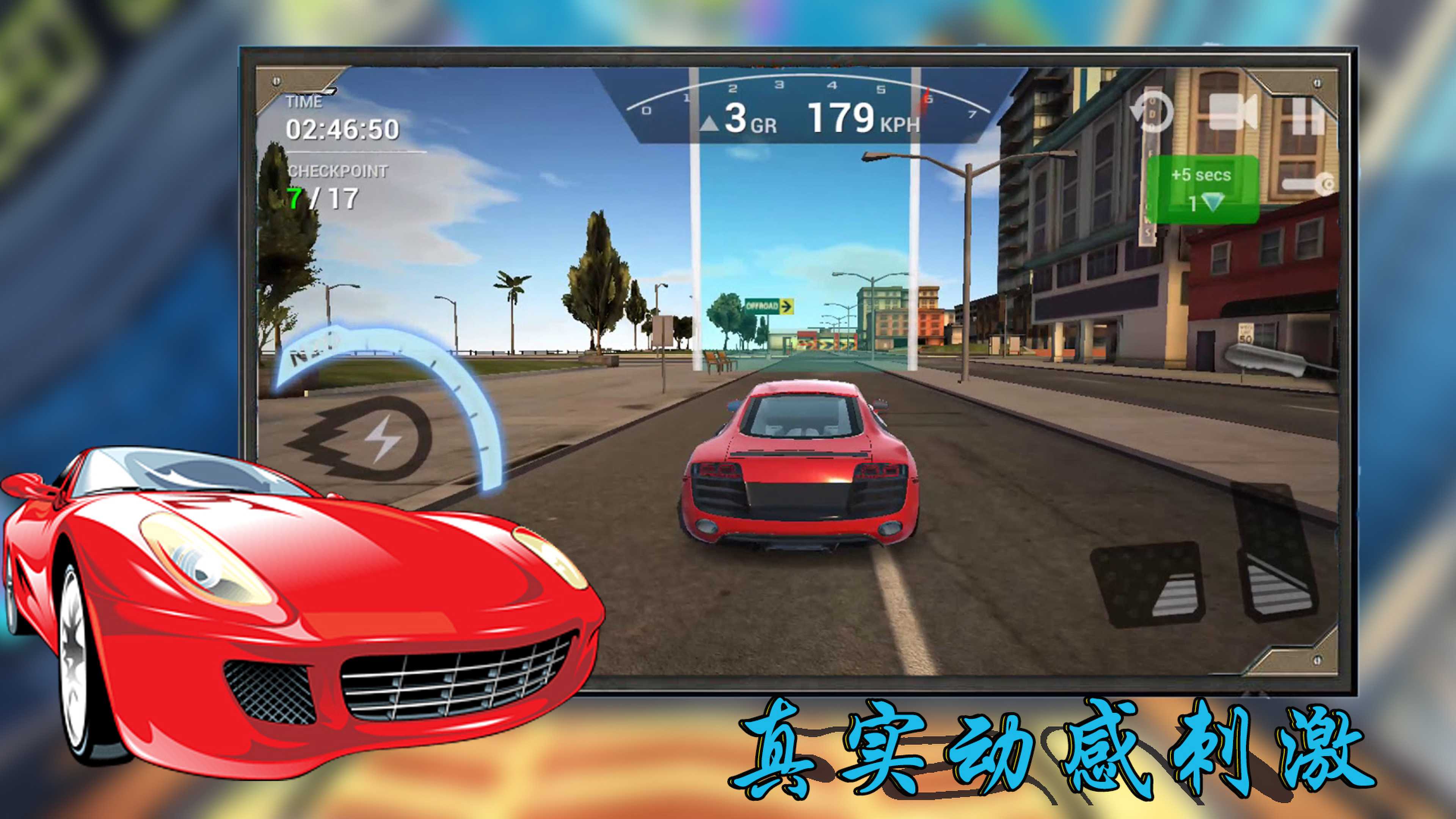 3D飞车极限漂移图2