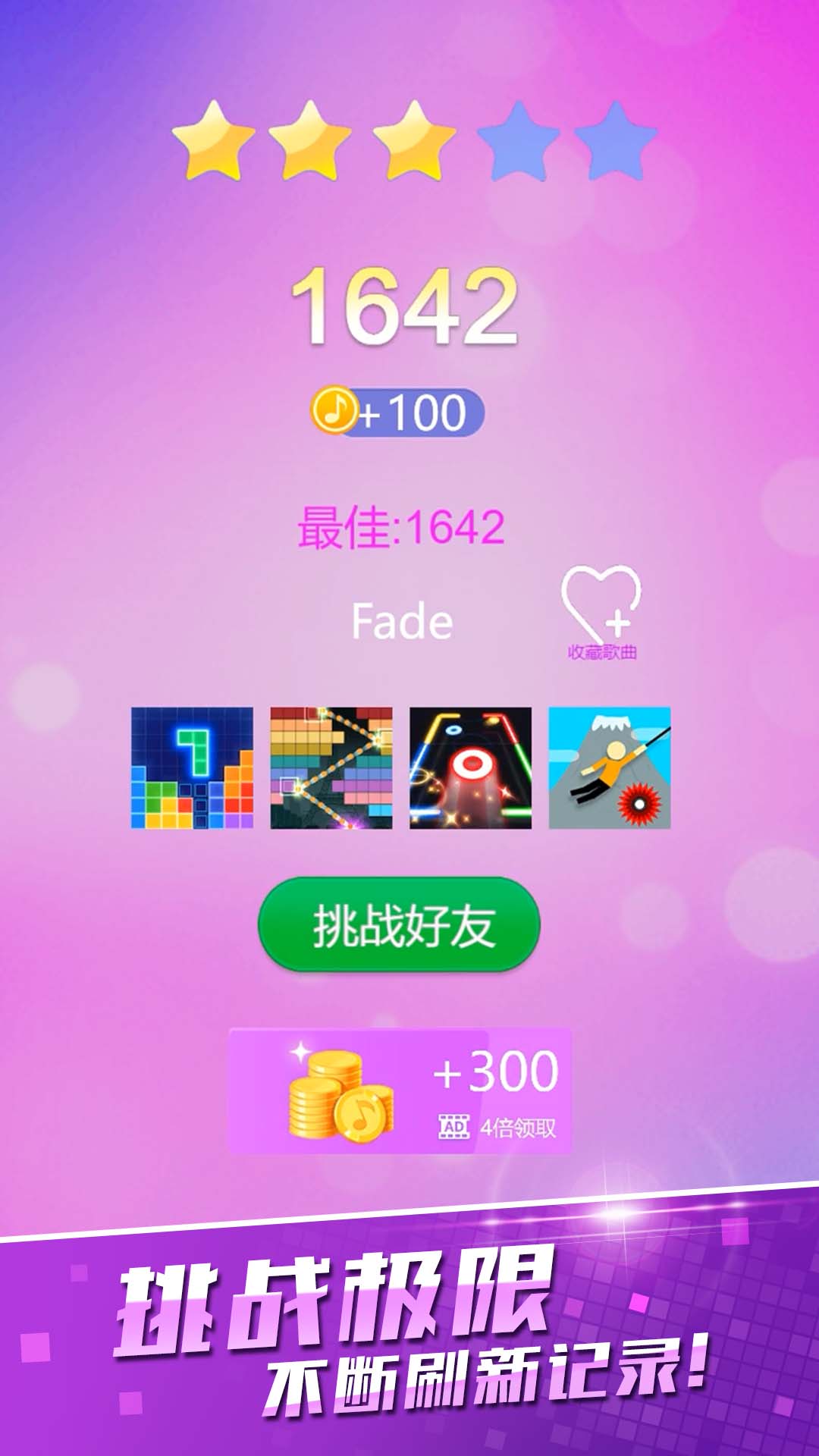爱上钢琴块2最新版图5