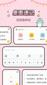 指尖笔记图4