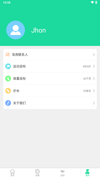HotFit 通用版图2