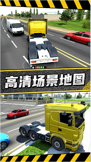疯狂卡车公路挑战赛图1