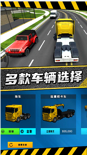 疯狂卡车公路挑战赛图2