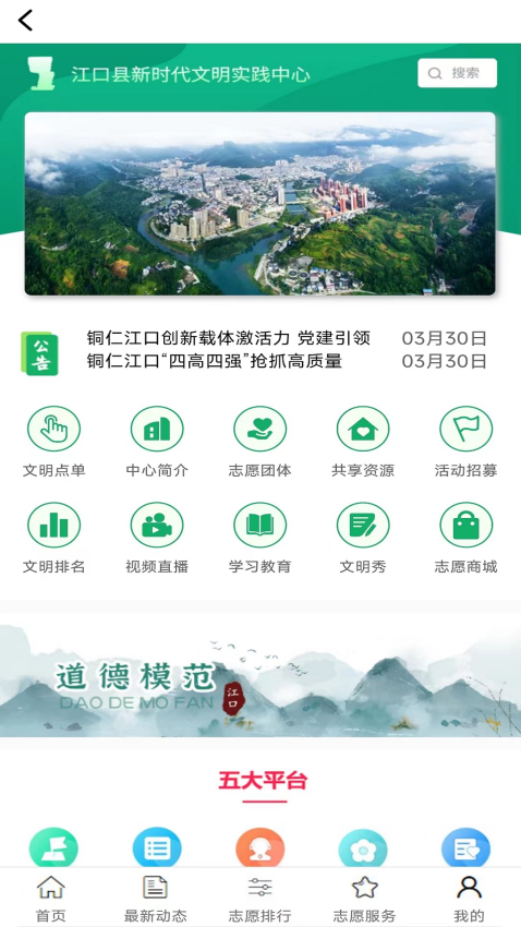 梵净山免费版