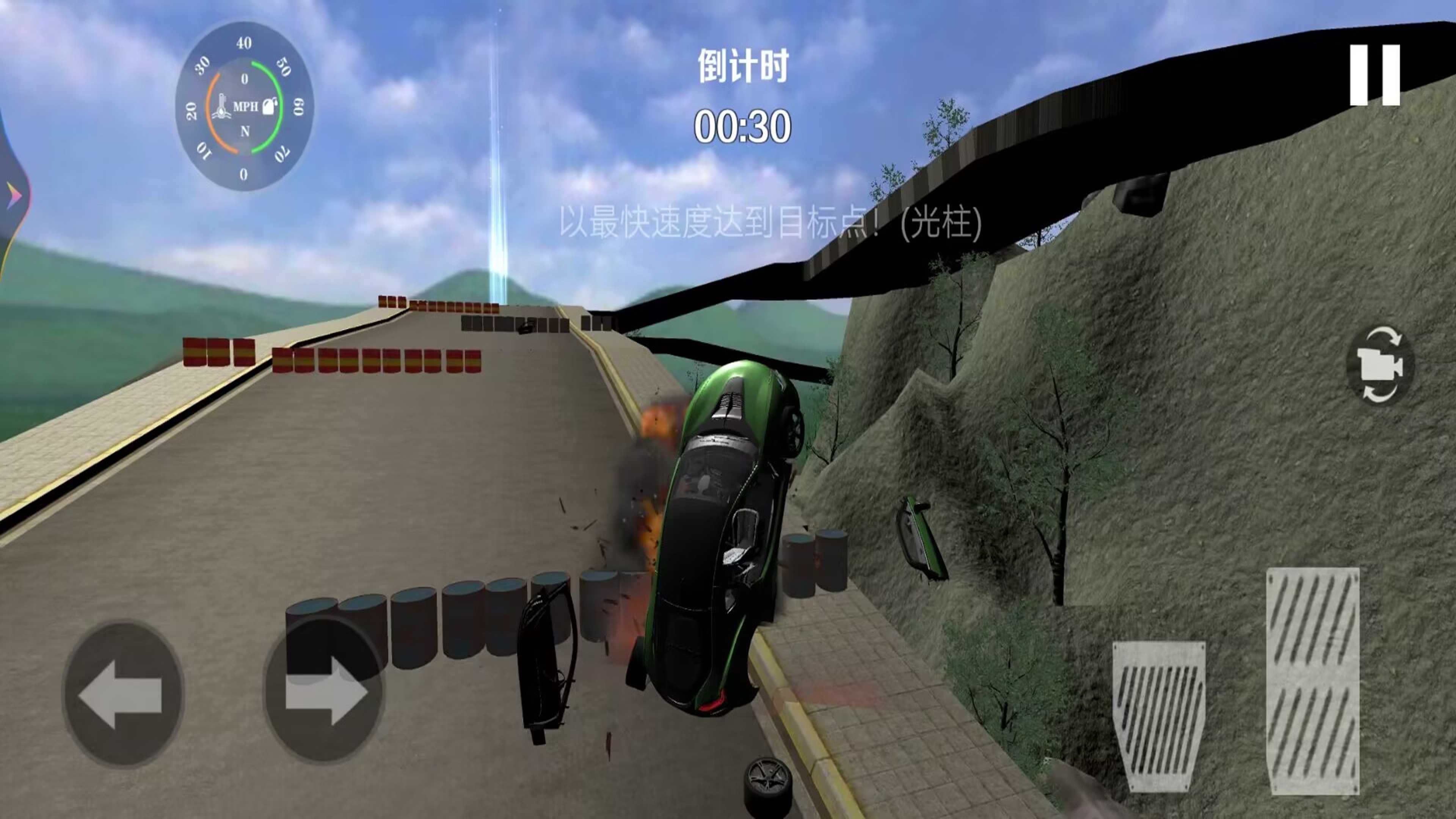 车祸撞车模拟器图1