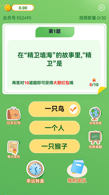 焱福学堂安卓免费版图3