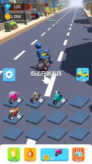 摩托车冲刺(1)