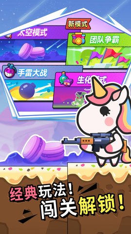 枪战荣耀吃鸡最新版图3