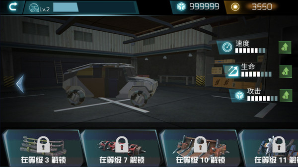 碰碰车生死赛游戏最新版图2