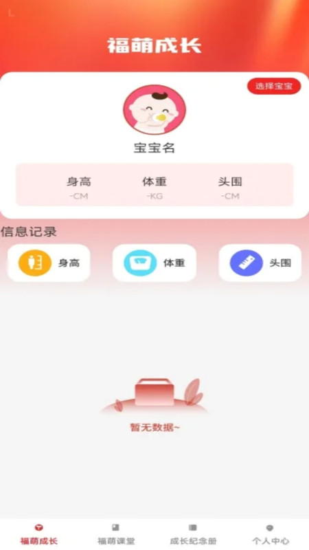福萌添喜官方版图1