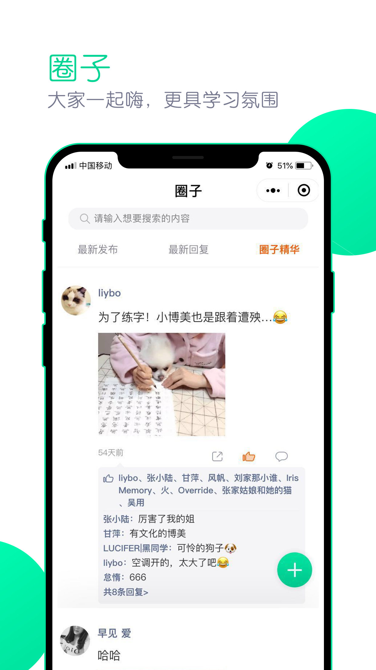 墨客书院通用版图2