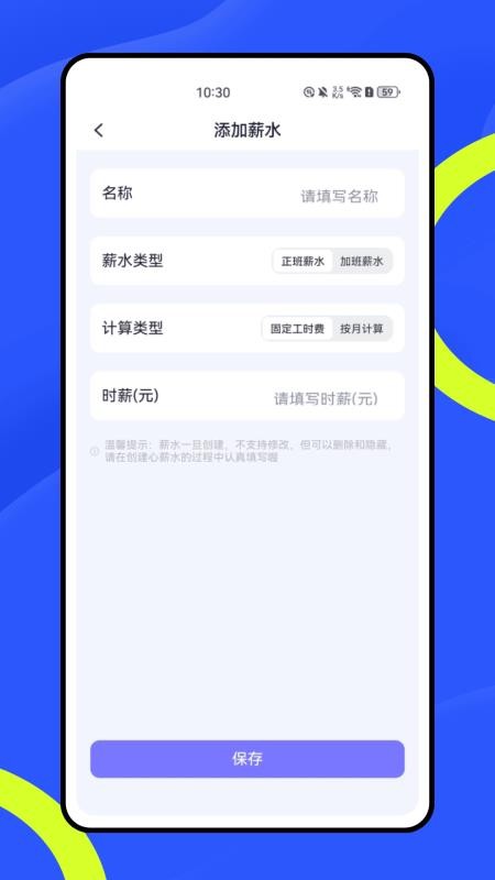 建工宝无广告版图1