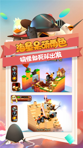 攻堡鸡兵最新版(3)
