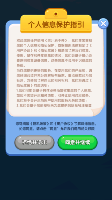 果汁消不停安卓版图2