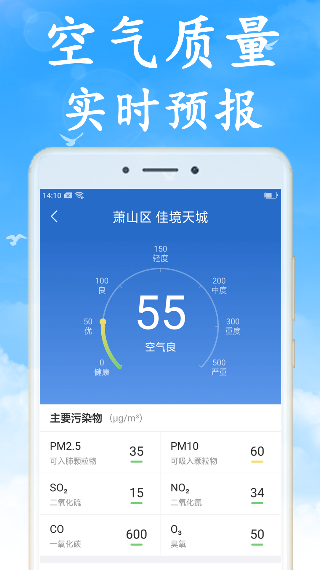 全国实时天气官方正版图4