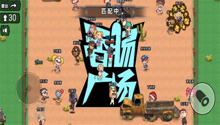 吃鸡达人派对游戏完整版