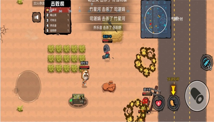 吃鸡达人派对游戏完整版