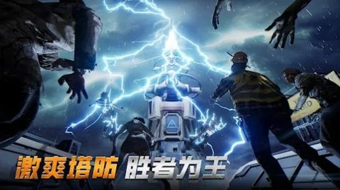 末日冲击手机版