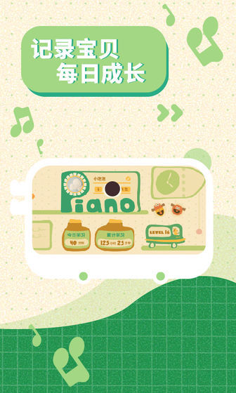 迷鹿音乐少儿钢琴通用版图2