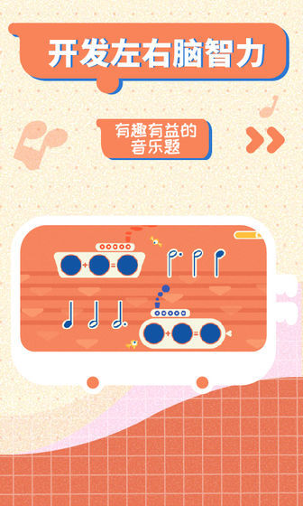 迷鹿音乐少儿钢琴通用版图3