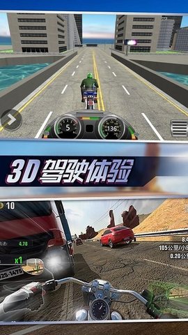 摩托真实模拟安卓官方版图2