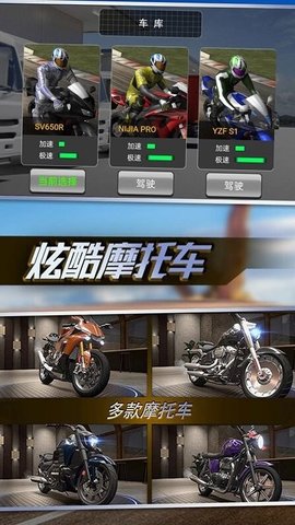 摩托真实模拟安卓官方版图3