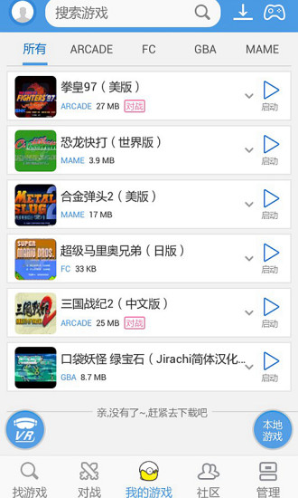 小鸡模拟器2026手机免费版图4