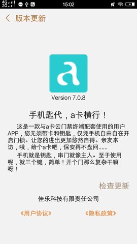 a卡免费原版