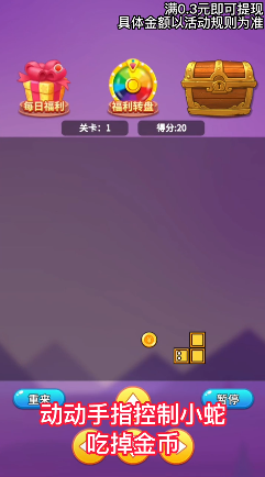 哈喽贪吃蛇游戏(3)