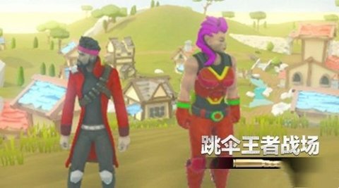 跳伞王者战场游戏纯净最新版图2