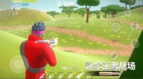 跳伞王者战场游戏纯净最新版图3