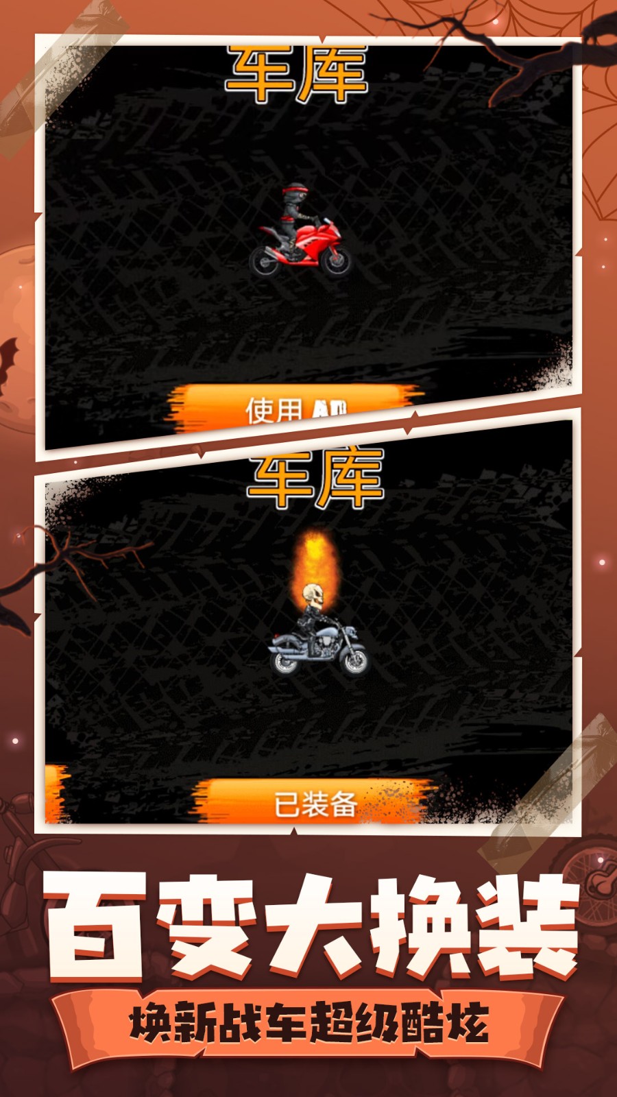登山摩托车免费版图2