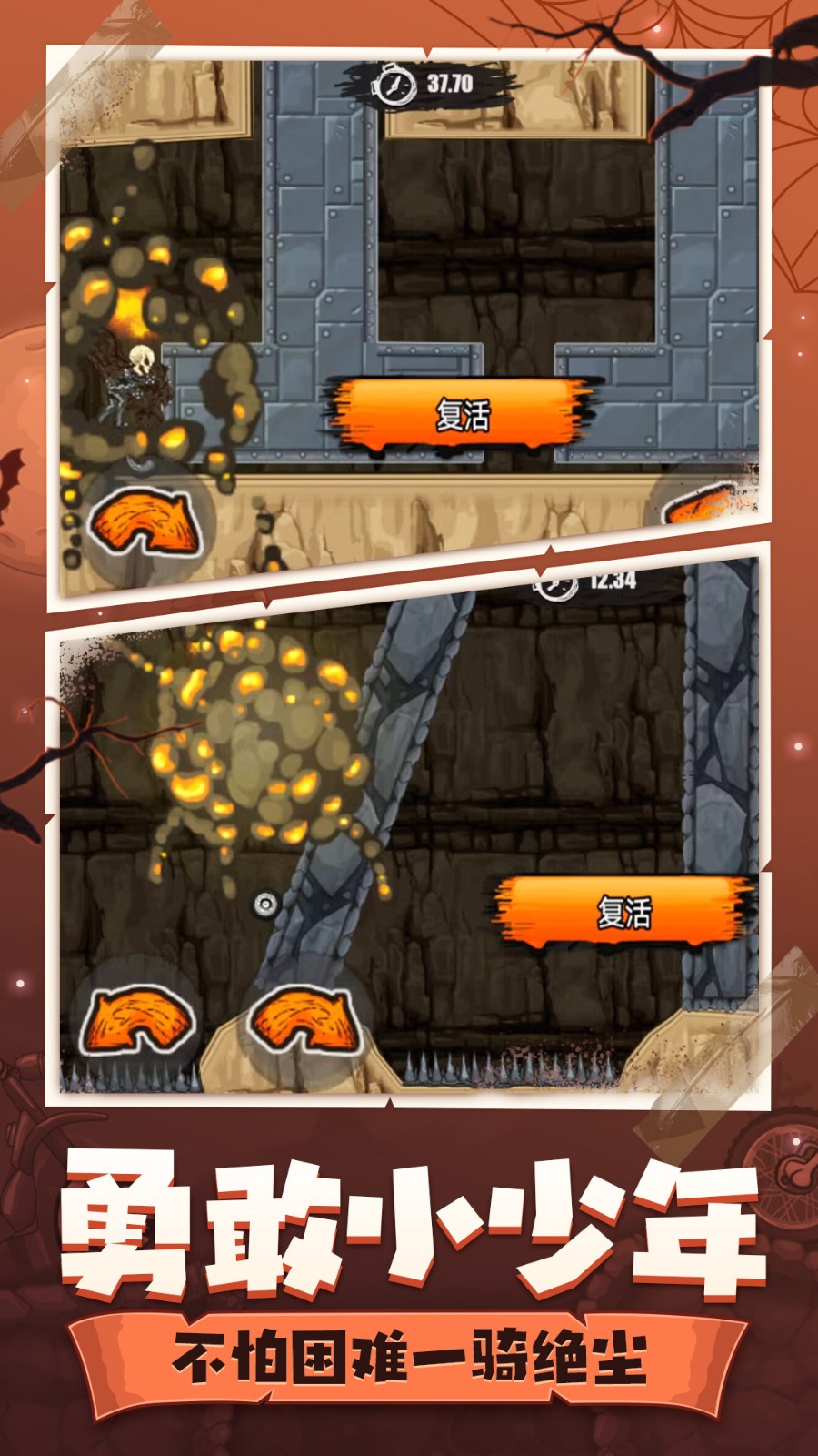 登山摩托车免费版图3