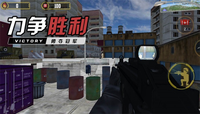我是枪战王者游戏绿色版