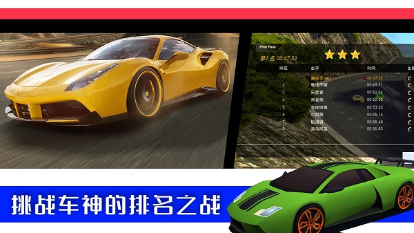 极限3D赛车手游直装版图1