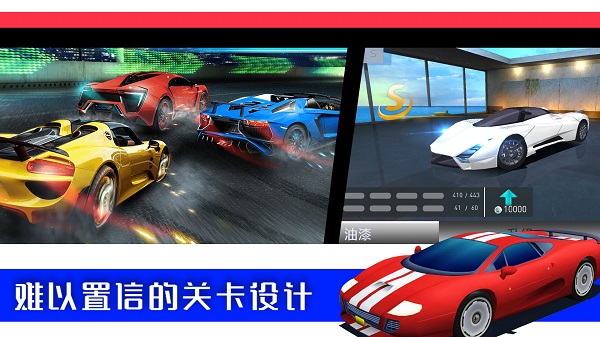 极限3D赛车手游直装版图3