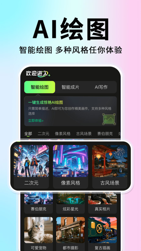 AI智能搜索最新免费版