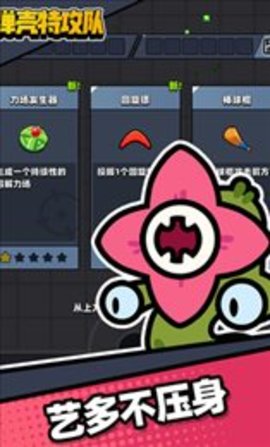 Survivor.io安卓直装版