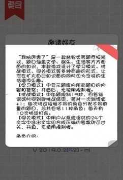 我脑厉害了免费原版图1