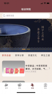中茶尊享会官方版
