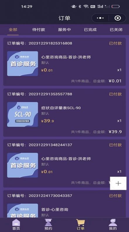 同伴心灵免费原版