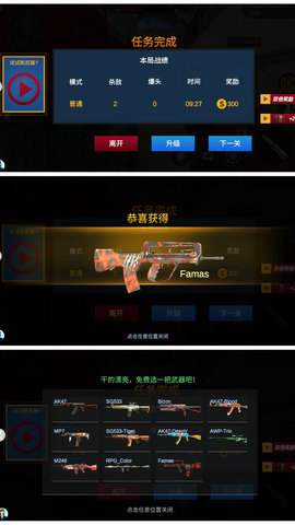 烈火战场模拟图3