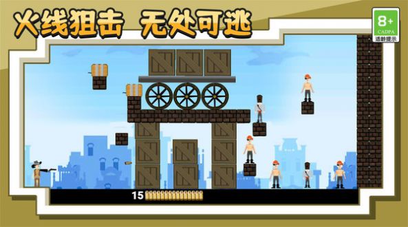 王牌射击神枪手手游版1