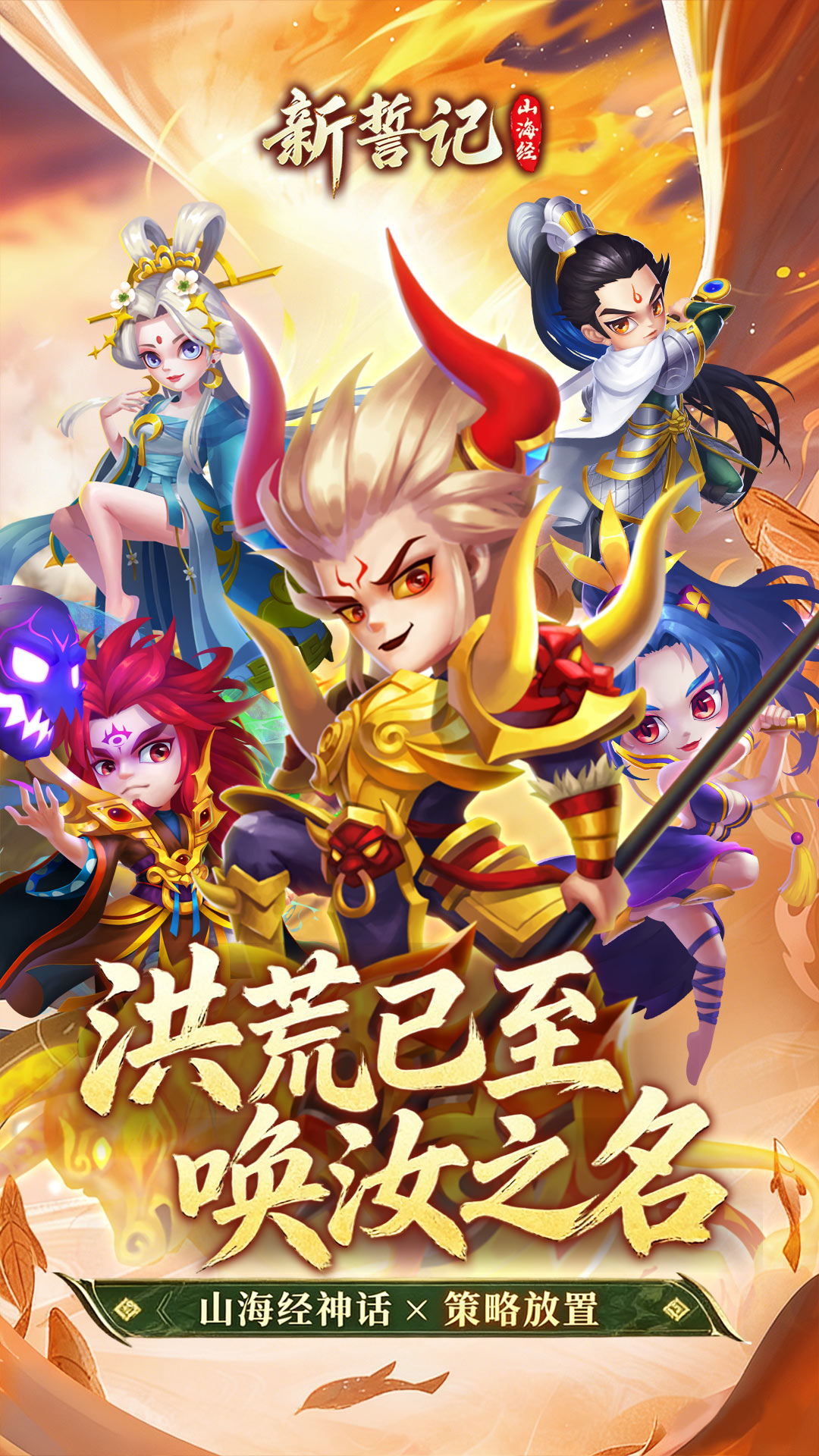 新誓记手游(3)