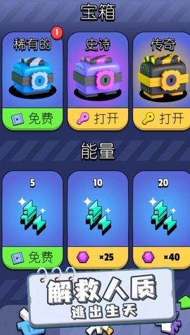 萌射小分队手机免费版