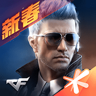 穿越火线：枪战王者游戏无广告版