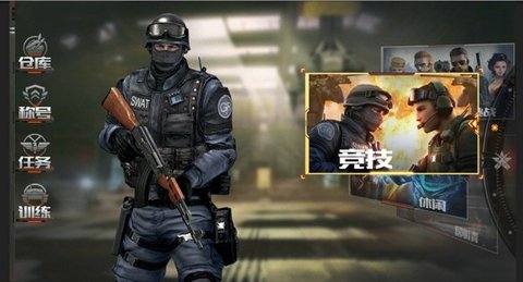 穿越火线：枪战王者游戏无广告版图1